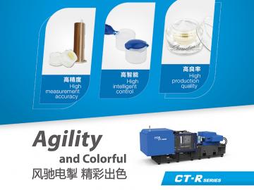 富強鑫：加碼全電雙色機的開發(fā)和應用