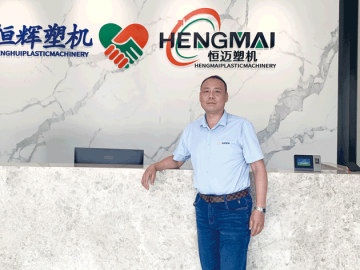 臺進：專注注塑成型技術(shù)創(chuàng)新 履行企業(yè)社會責任