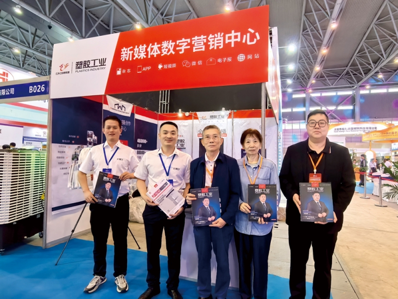 《塑膠工業(yè)》設(shè)展位號(hào)于：8B025