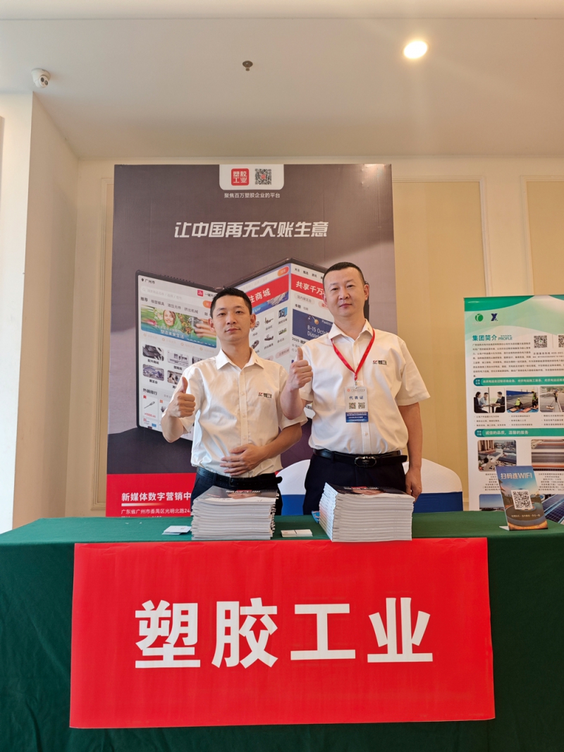 《塑膠工業(yè)》在現(xiàn)場(chǎng)帶來(lái)一手資訊